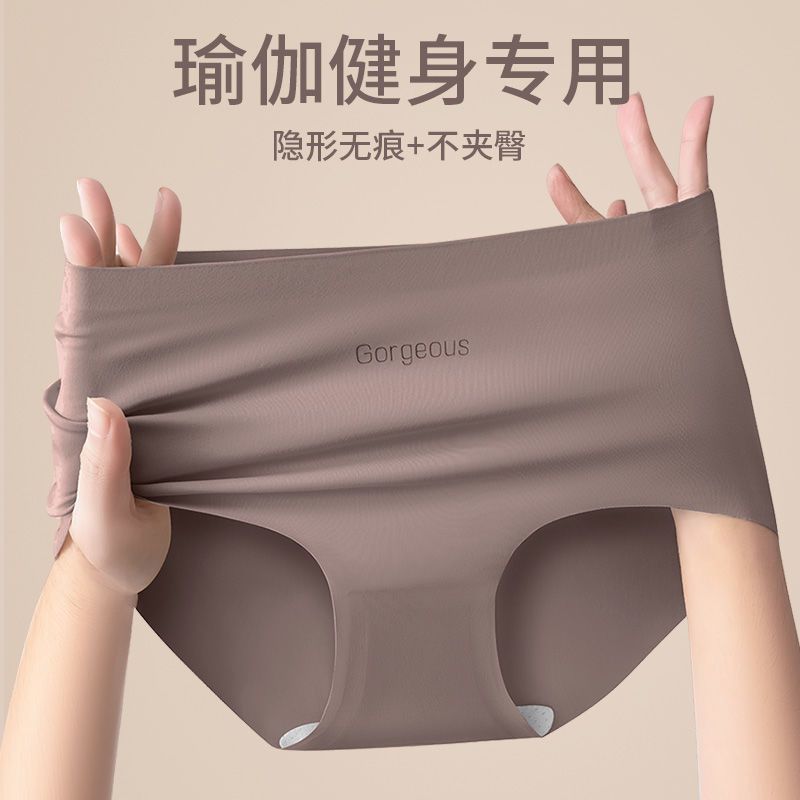 无痕内裤女士桑蚕丝抗菌裆冰丝