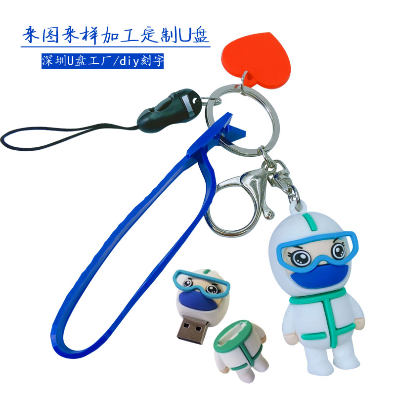 卡通医生逆行者U盘 医师节礼品防疫护士白衣天使diy刻字优盘32G