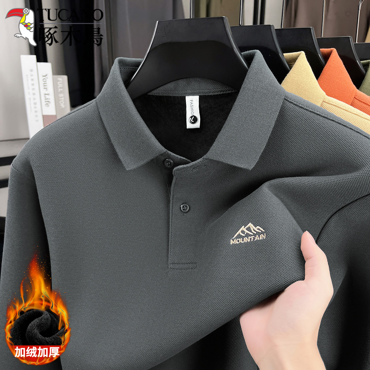 啄木鸟100%纯棉翻领POLO衫男长袖加绒加厚打底衫保暖商务休闲T恤