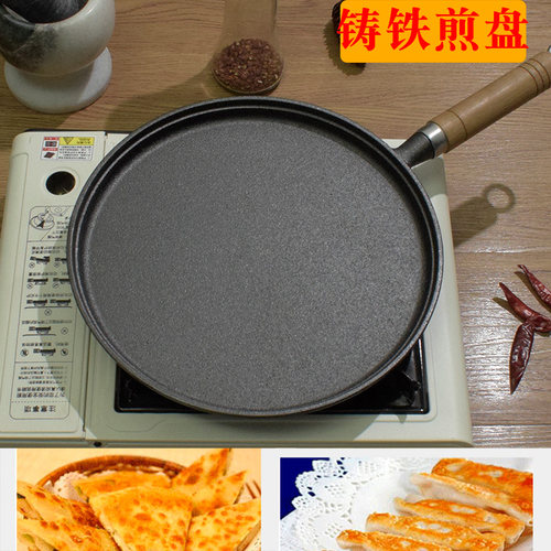 平底锅铸铁无涂层烙饼锅煎饼果子