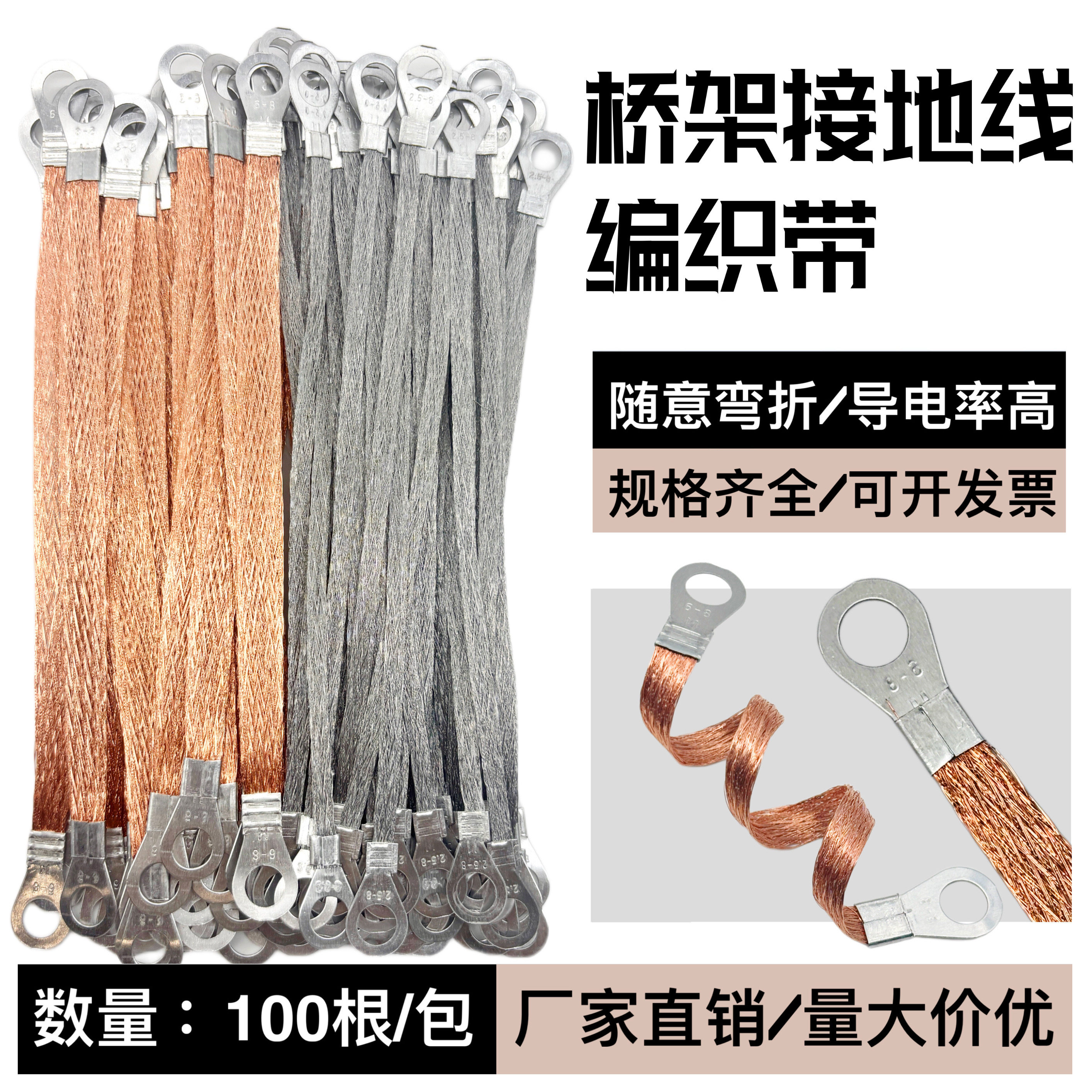 铜编织带桥架接地连接线平方可定制镀锡扁铜线配电箱门专用跨接线