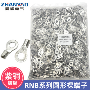 3.5 5.5 8mm冷压端子 3.2 紫铜焊口裸端圆型O型RNB1.25
