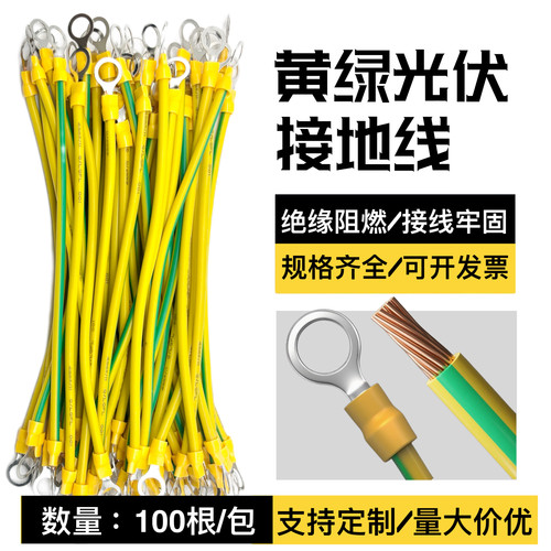 黄绿双色接地线软铜线桥架接地连接线编织带静电跨接线光伏接地线