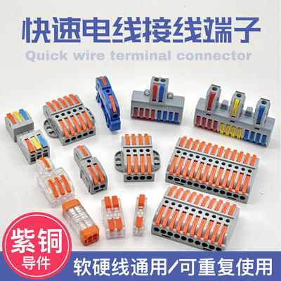 多功能电线连接器二进二出快速接线端子2位对接头插拔式压线并线