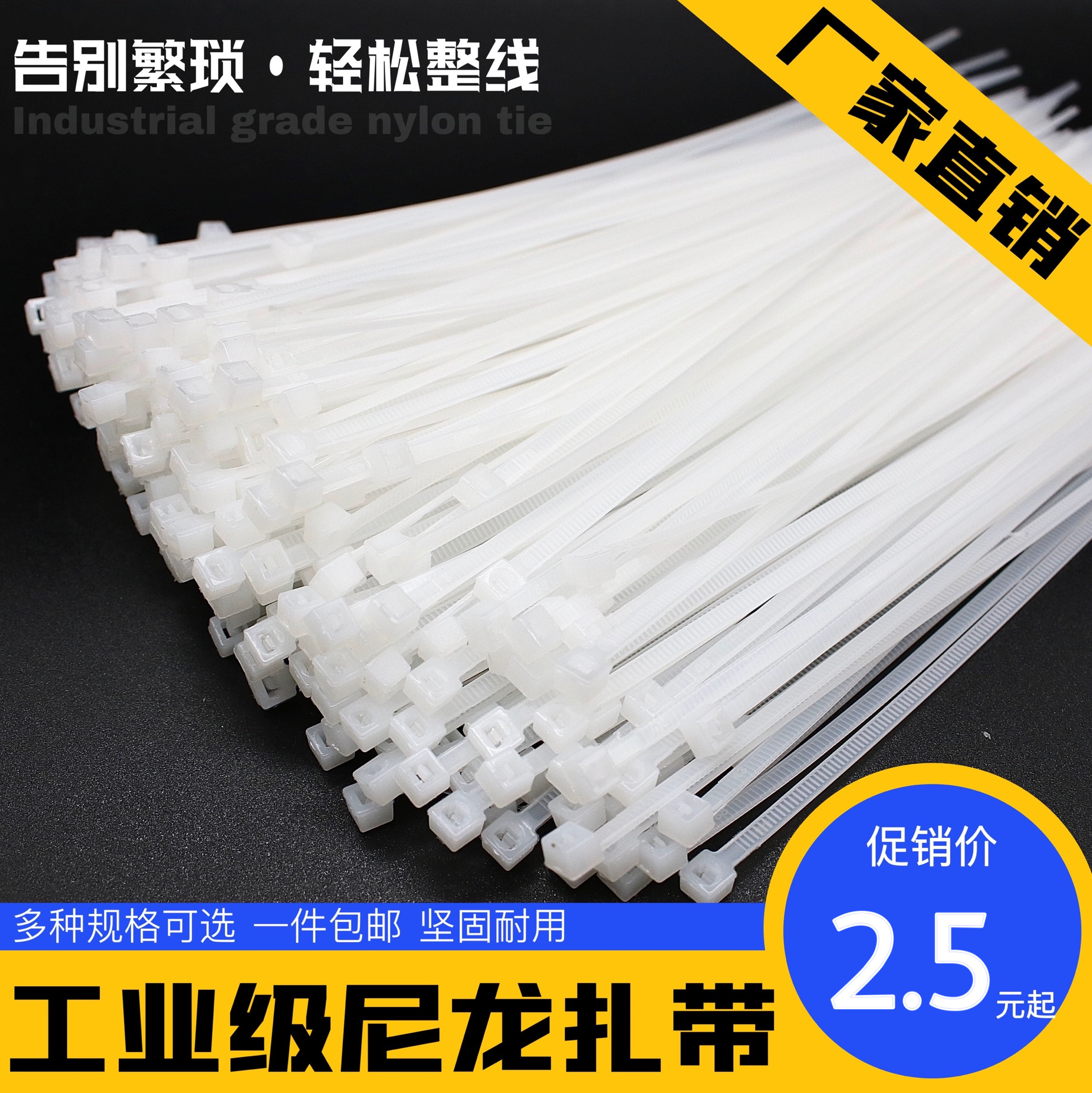 3*100透明扎带 尼龙扎带4×200 塑料卡扣捆绑条强力大号累死狗