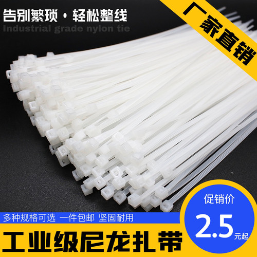 3*100透明扎带 尼龙扎带4×200 塑料卡扣捆绑条强力大号累死狗