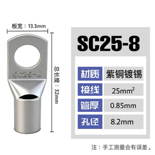 100只紫铜SC25 12窥口铜接线端子铜端子线鼻铜接头25平方