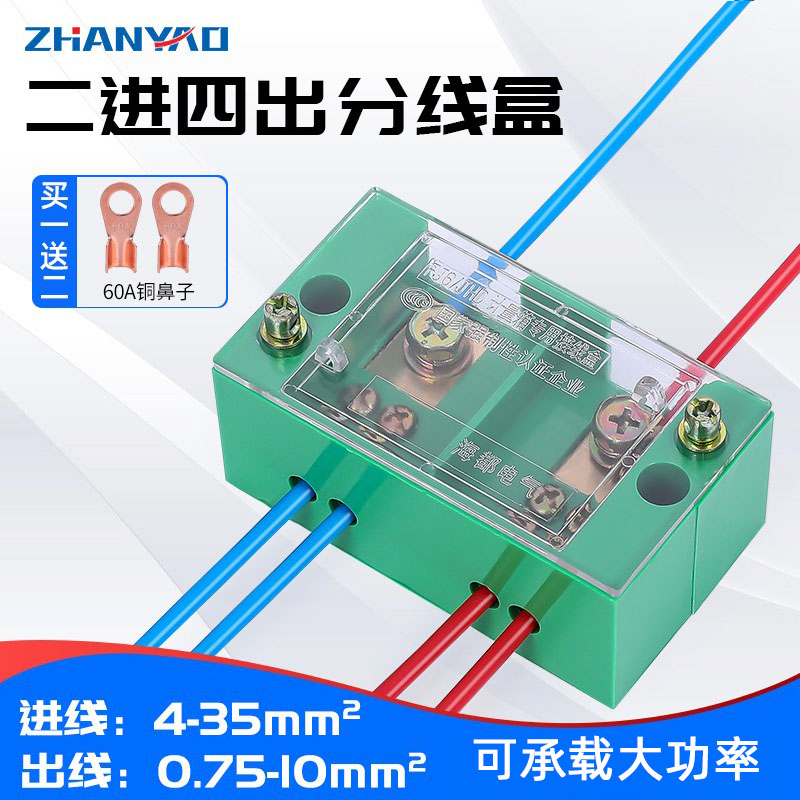 单相端子排电表箱分线盒