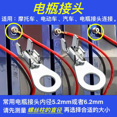 电动车摩托车汽车电瓶线接头铜鼻子修理修复改装配件接线器快速
