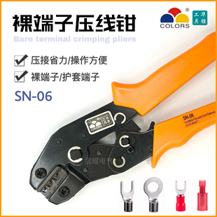 可代压1.5 6mm 2.5mm护套端子 裸端子压线钳0.5 华胜工具