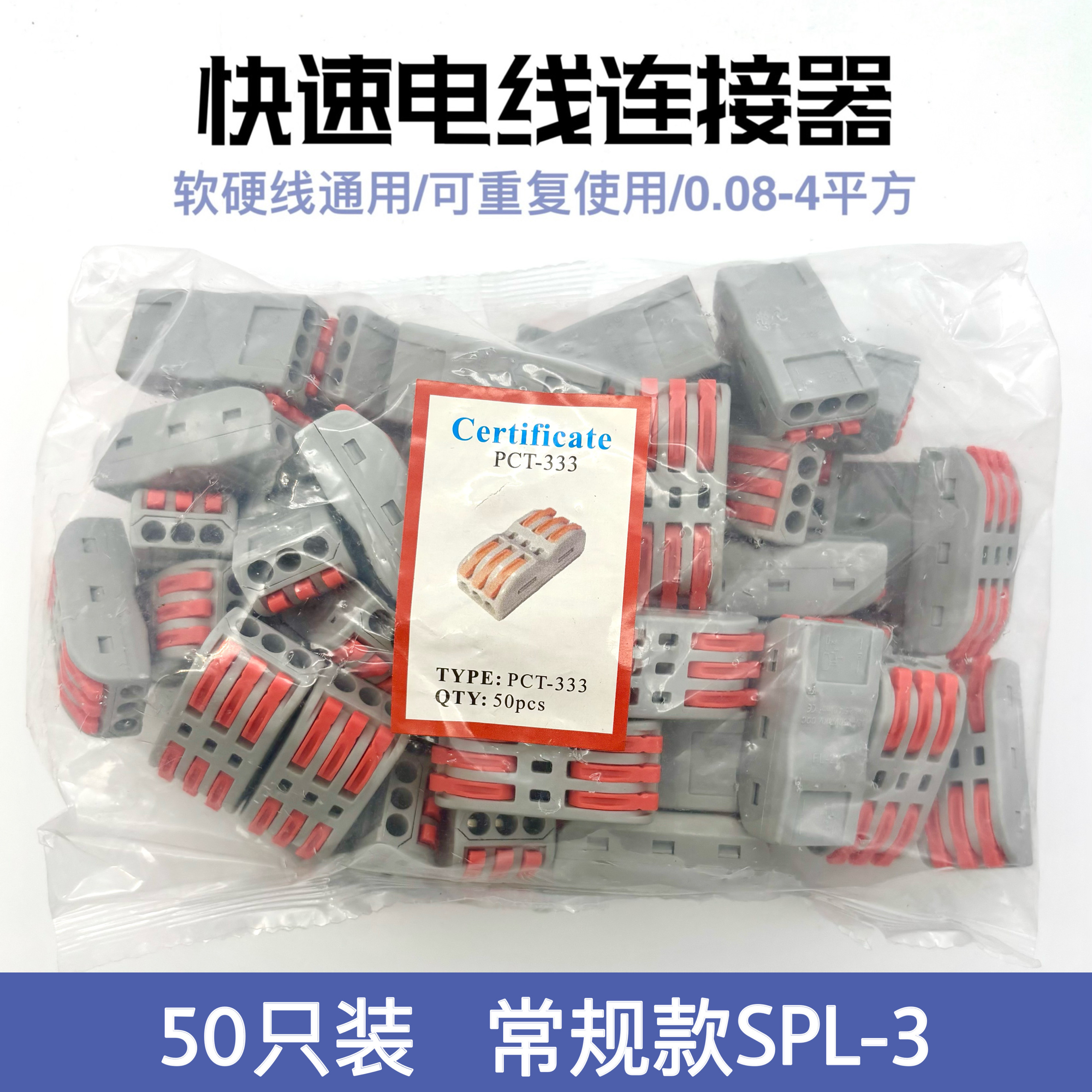 spl连接器三位多功能接线端子