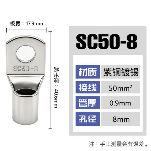 50只SC50-6/8/10/12铜接线鼻子窥口电缆接头铜线耳接线端子50平方