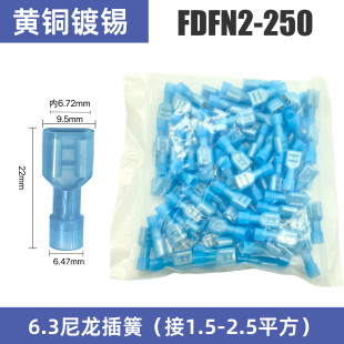 小包装 250尼龙母绝缘接线端子耐高温6.3插簧100只 FDFN2