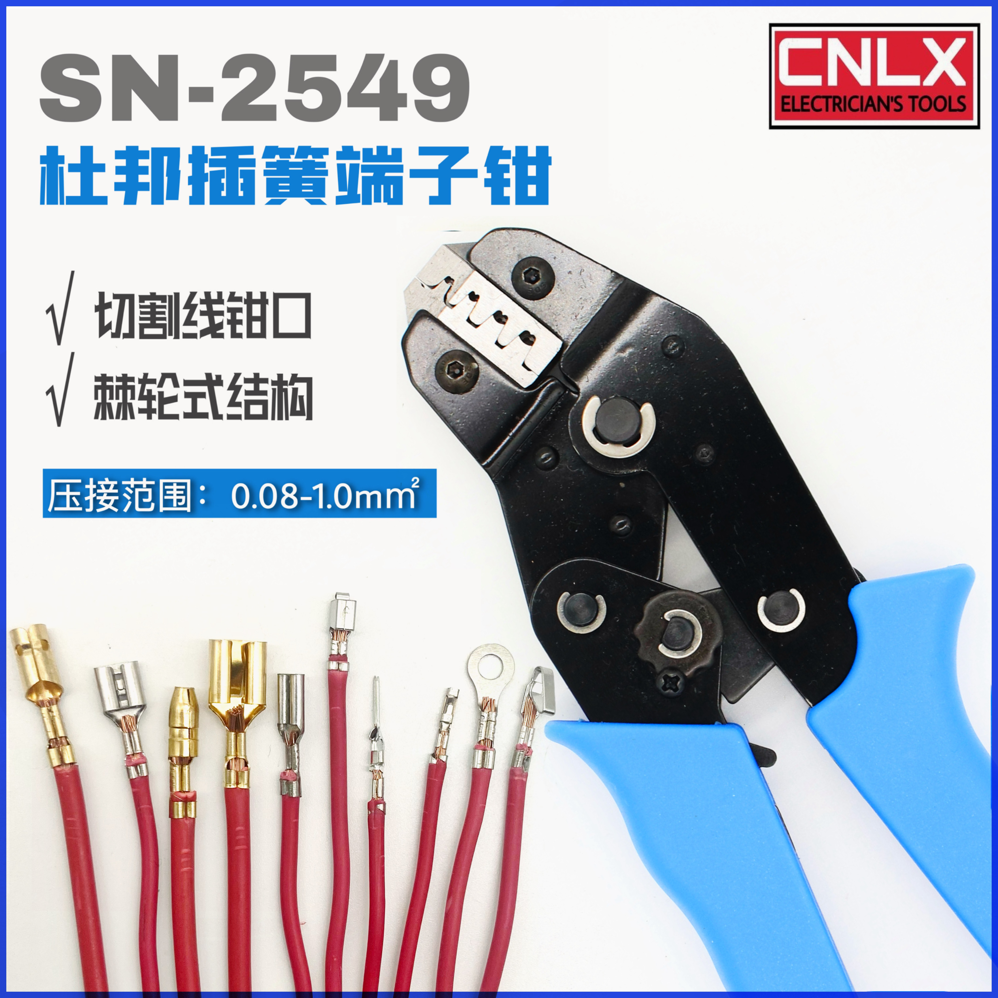 线割SN-2549/01BM杜邦1.25/PH2.0/XH2.54/2.8汽车端子插簧压线钳