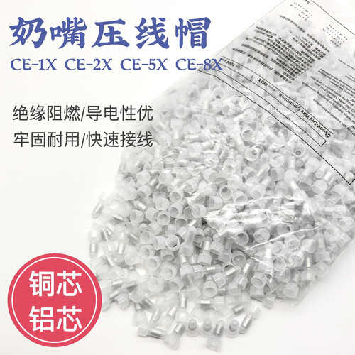 压线帽闭端子ce-2x接线端子
