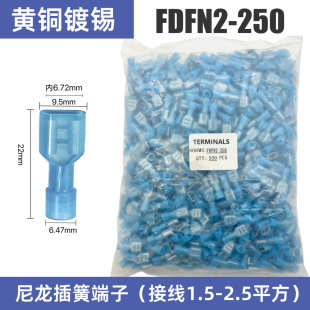 FDFN2 250尼龙母绝缘接线端子耐高温6.3插簧母头500只