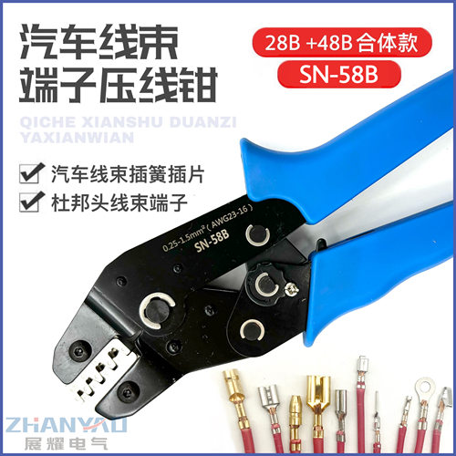 SN-58B杜邦插簧汽车线束端子电线压线钳电脑插针接线钳电源端子钳