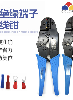 HS-30J/HS-40J预绝缘冷压端子棘轮式压接钳LY-03C压线钳0.5-6mm