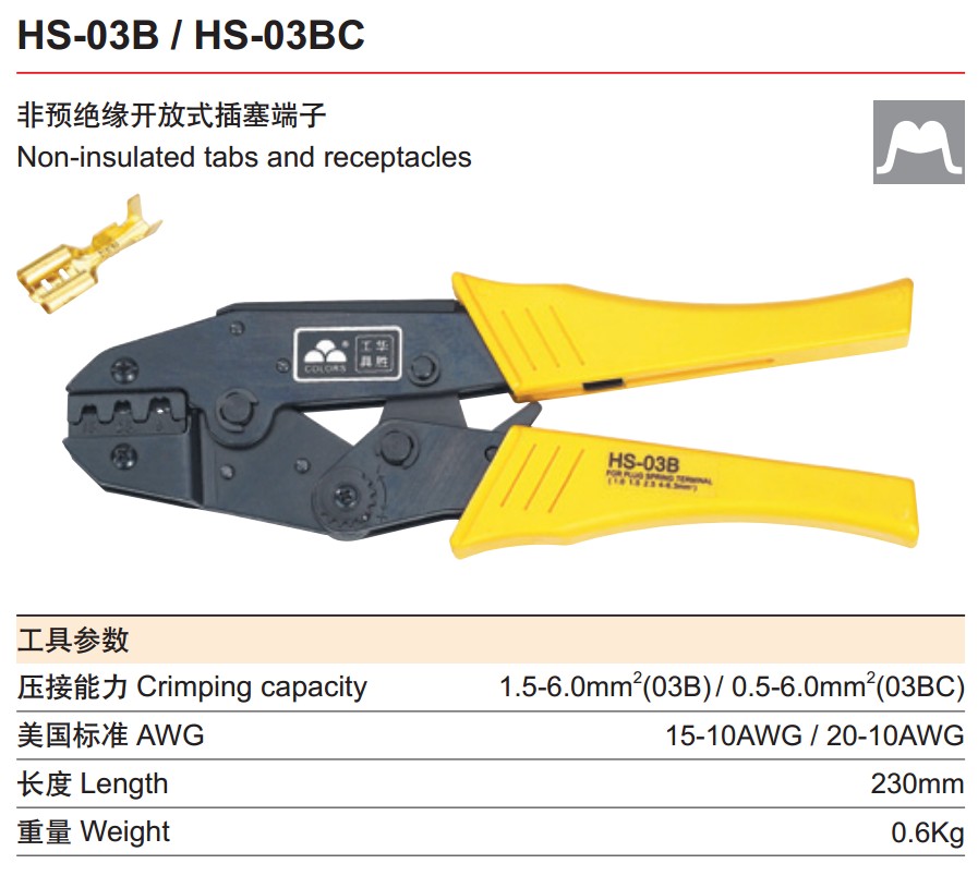 新品华胜工具欧式插簧端子压线钳压接钳0.5-6mm HS-03BC