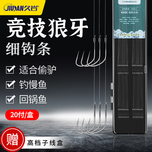 久岩狼牙鱼钩竞技子线双钩成品黑坑飞磕绑好正品改良钓鱼鲫鱼钩勾