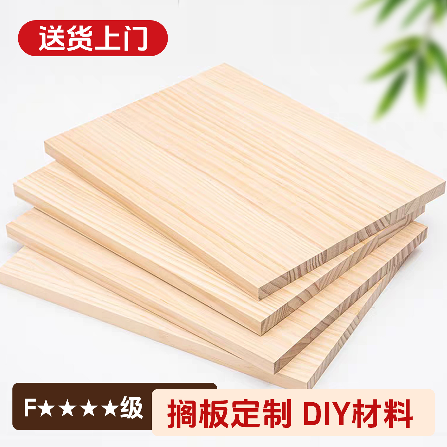 实木板定制松木桌面板定做衣柜分层隔板置物架木板分层架实木隔板