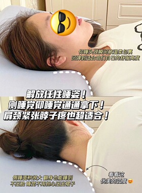 【小西专享】深睡枕pro3.0