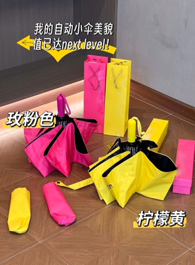 【小西专享】自动防晒黑胶遮阳伞