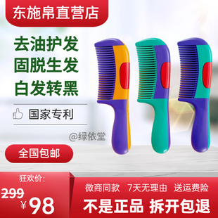 二代彩色按摩梳防脱发去屑健康梳子免洗家用去油清洁梳 东施帛正品