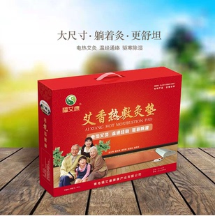 福艾康 暖全身 艾香热敷灸疗垫 艾盐包 50×120cm 电加热 正品
