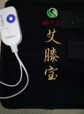 电加热寒凉膝关节艾盐包