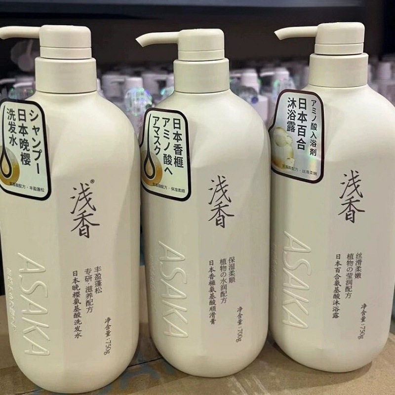 浅香洗发水沐浴露去屑蓬松护发素洗头水膏液