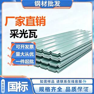 采光瓦透明瓦半透明板玻璃纤维树脂瓦透明屋顶亮瓦采光板雨棚