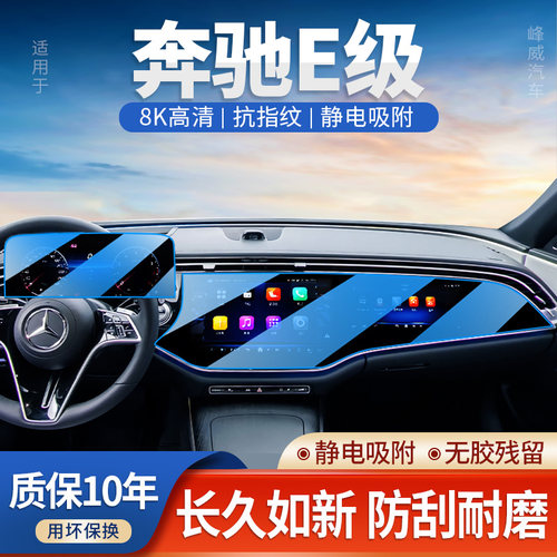适用中控屏幕内饰保护