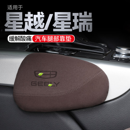 汽车腿部靠垫舒适记忆海绵