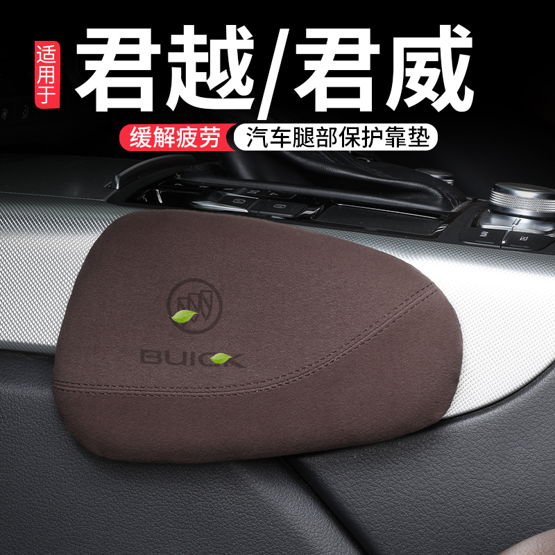 汽車腿部靠墊舒適記憶海綿