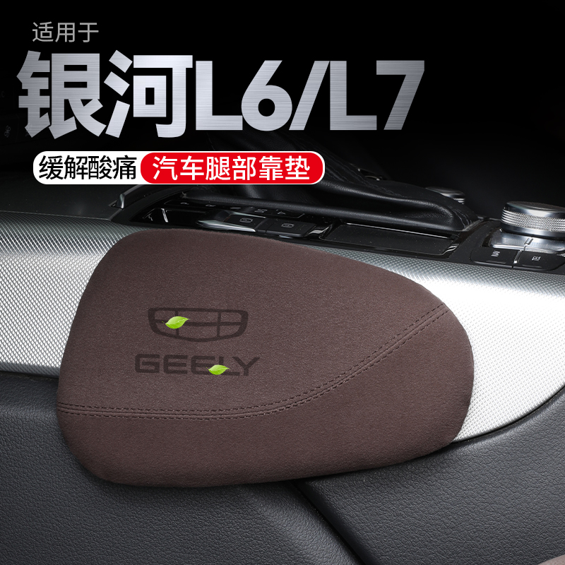汽車腿部靠墊舒適記憶海綿