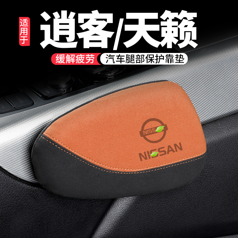 汽车腿部靠垫舒适记忆海绵