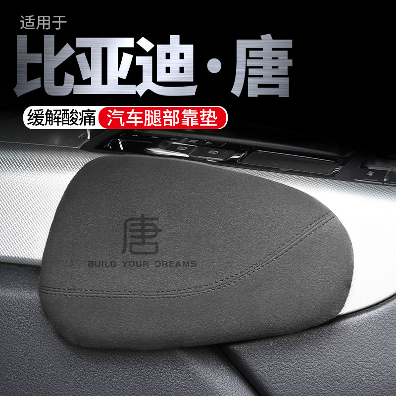 汽车腿部靠垫记忆海绵缓解疲劳