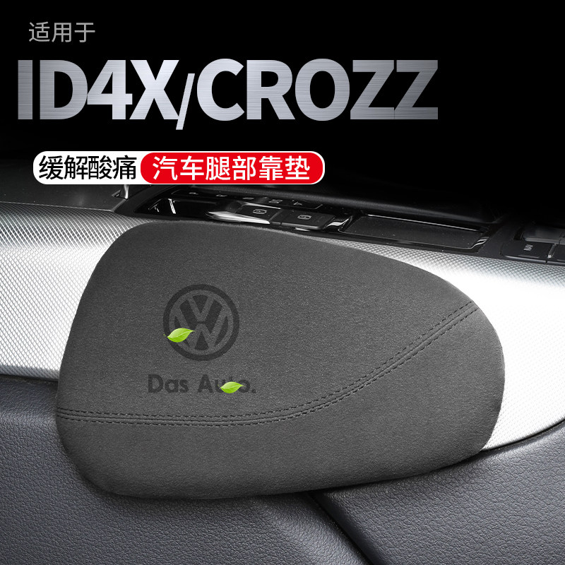 汽车腿部靠垫舒适记忆海绵