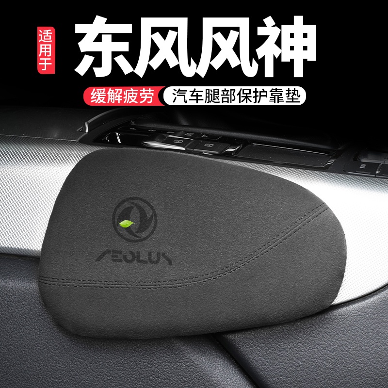 汽車腿部靠墊舒適記憶海綿