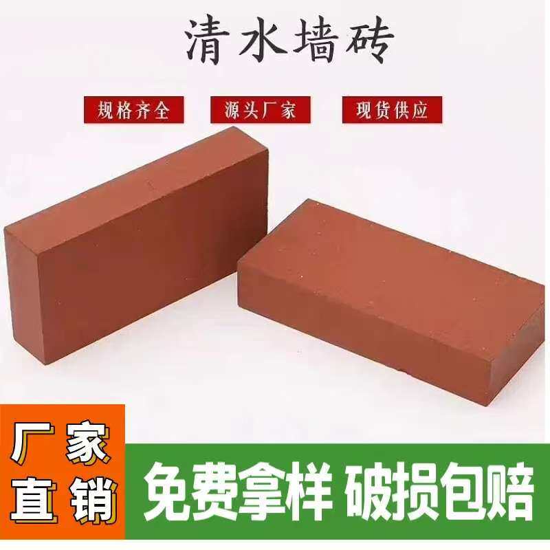 仿古红色陶土砖清水墙砖市政红色烧结直角砖园林景观铺地压边砖