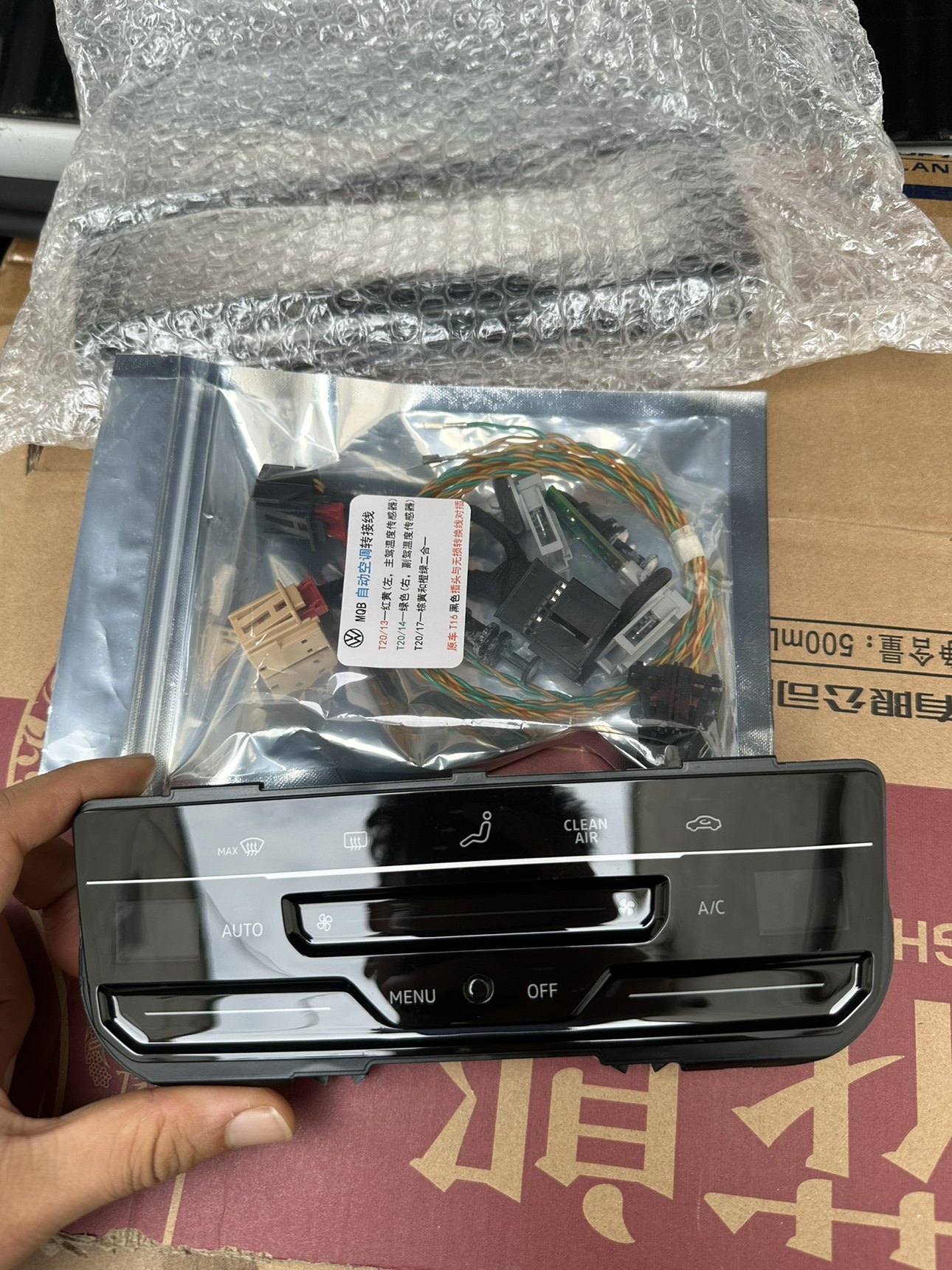 速腾朗逸手动改自动液晶空调面板触摸空调一套全部原厂全新
