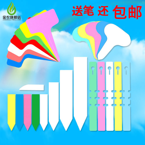 100张 PVC塑料防水园艺T型花卉标签标插牌植物多肉兰花标签插地牌