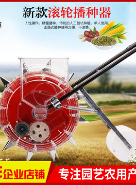 园艺手推轮式玉米包邮精量播种机