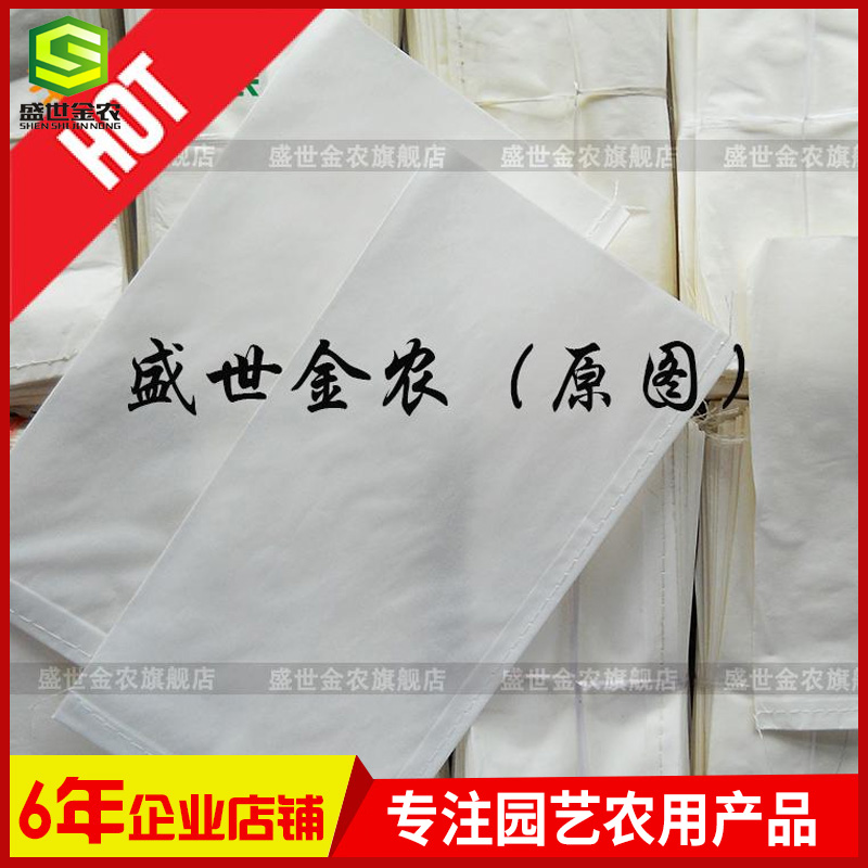 羊皮纸袋杂交袋硫酸纸袋园艺套袋授粉隔离套育种套袋葡萄果实套袋
