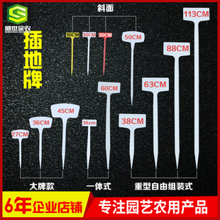 塑料大号插地牌30组合园艺定制标识牌指示牌地插牌园艺农林标签牌