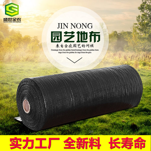 厂家直销优质PE园艺地布防草布黑色抑草盖草布除草垫果园防草地钉