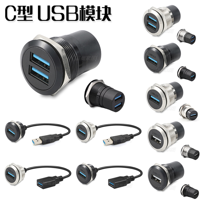 C型数据传输插座USB2.0直通3.0USB母对母带线接头母对公86面板D型
