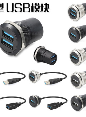 C型数据传输插座USB2.0直通3.0USB母对母带线接头母对公86面板D型