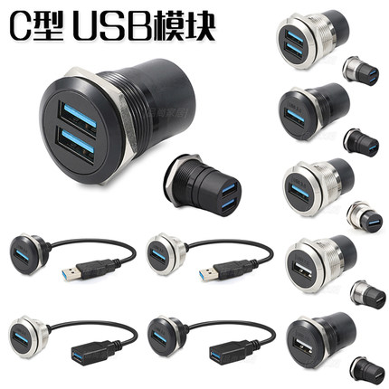 C型数据传输插座USB2.0直通3.0USB母对母带线接头母对公86面板D型